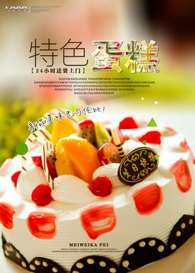 蛋糕鲜奶