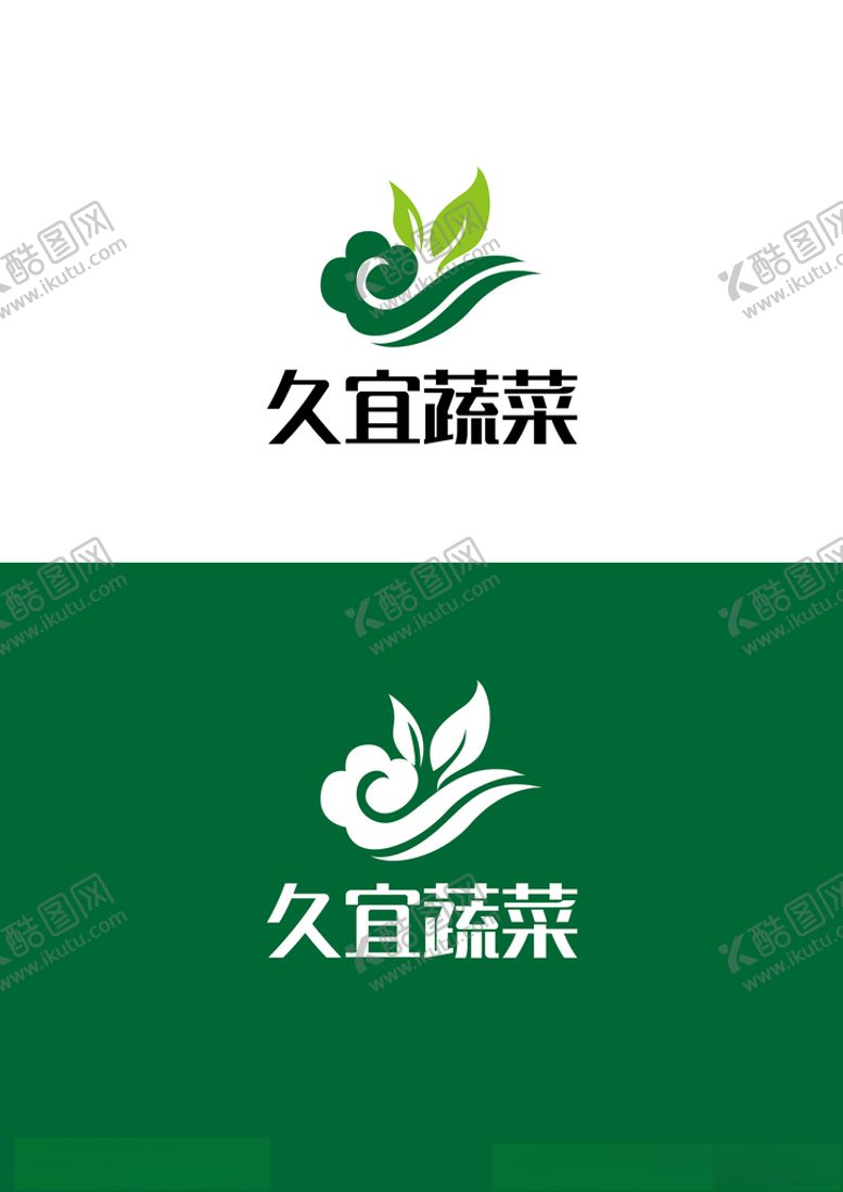 编号：53718603141202067278【酷图网】源文件下载-蔬菜标识设计