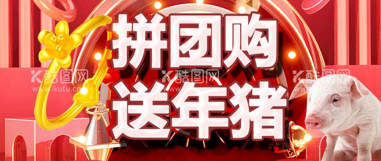 编号：58024910031249291264【酷图网】源文件下载-活动封面