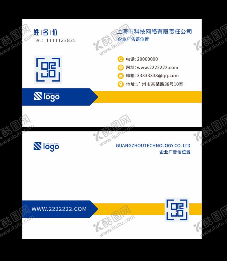 编号：83447702201730046356【酷图网】源文件下载-简约名片