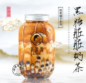 奶茶海波