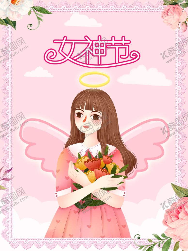 编号：47591403140740335810【酷图网】源文件下载-女神节粉色浪漫三八妇女节海报
