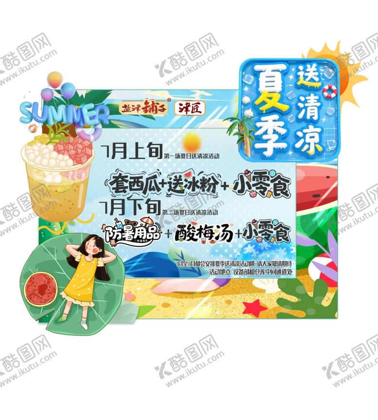 编号：22448110202309529614【酷图网】源文件下载-夏日亲子泳池欢乐时光