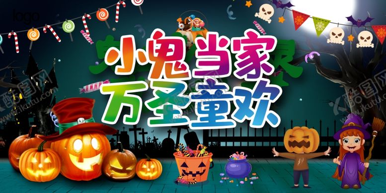 编号：24464604091031091331【酷图网】源文件下载-万圣节