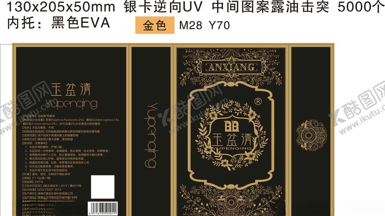 编号：26653610042028362214【酷图网】源文件下载-精油包装养生包装平面图