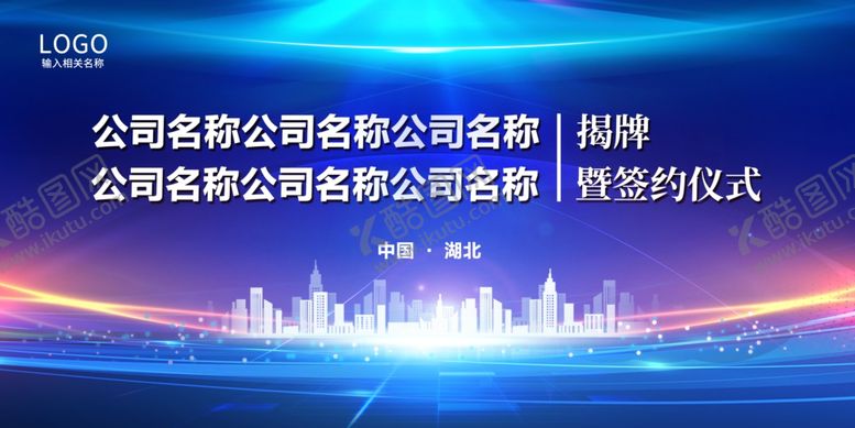 编号：37736701122325356161【酷图网】源文件下载-蓝色背景