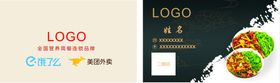 名片设计饿了么小吃背景炒菜馆