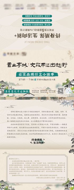 文旅品质行行程卡二折页