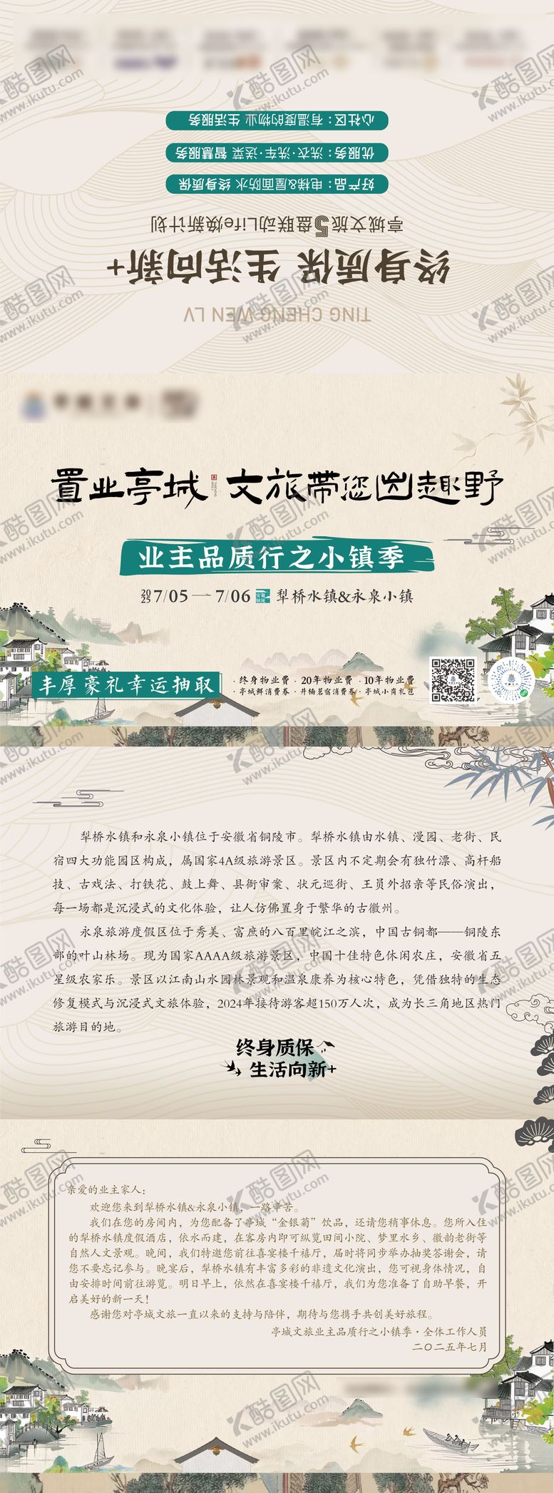 编号：67399805222121185180【酷图网】源文件下载-文旅品质行行程卡二折页
