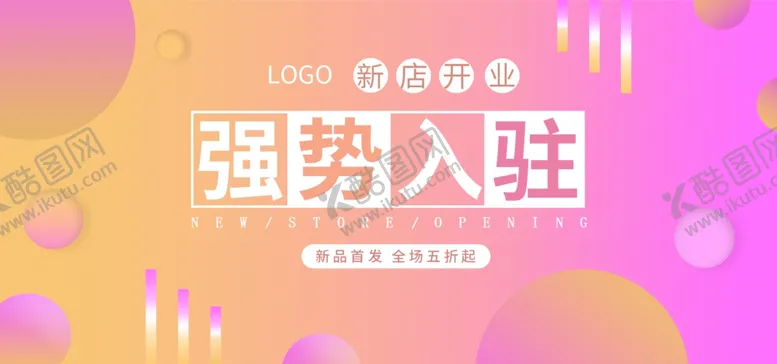 编号：72405605090134438686【酷图网】源文件下载-强势入驻