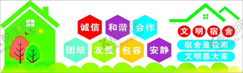 编号：25823002152227423946【酷图网】源文件下载-宿舍文化墙