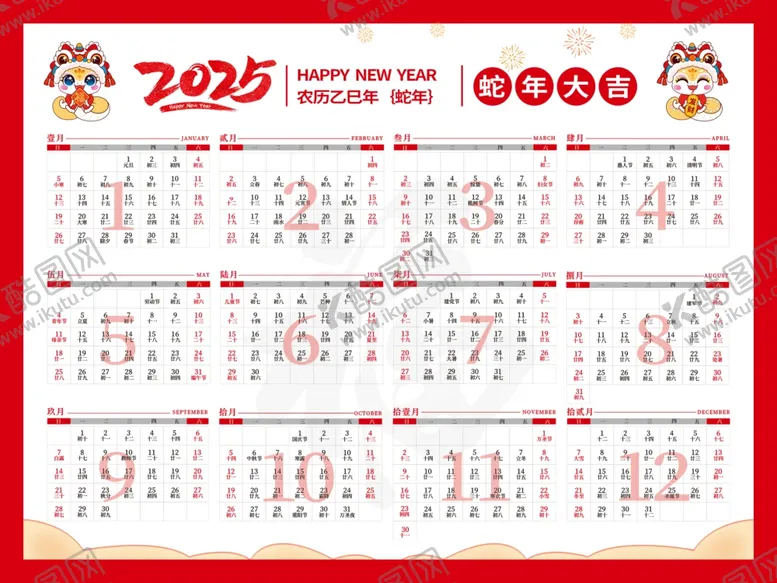 编号：31975402050955279591【酷图网】源文件下载-2025蛇年大吉蛇年年历日历表
