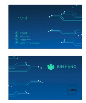 简约科技风