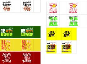 多样促销标签设计展示