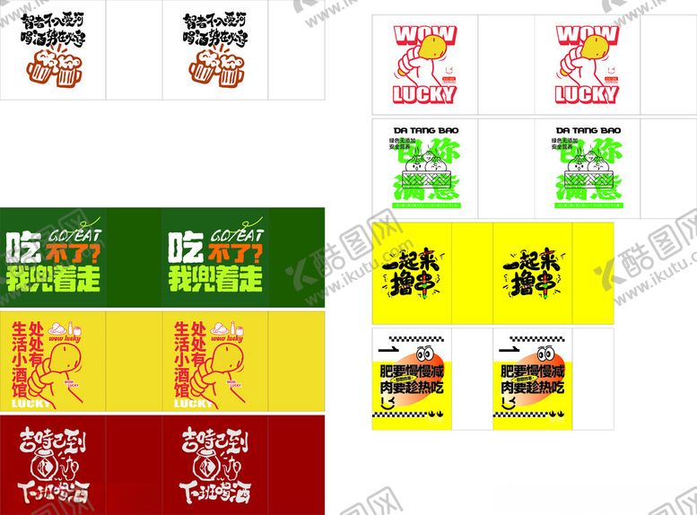 编号：85434211021249453154【酷图网】源文件下载-多样促销标签设计展示