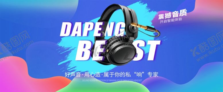 编号：67008010152239278898【酷图网】源文件下载-动感音乐主题酷炫背景图