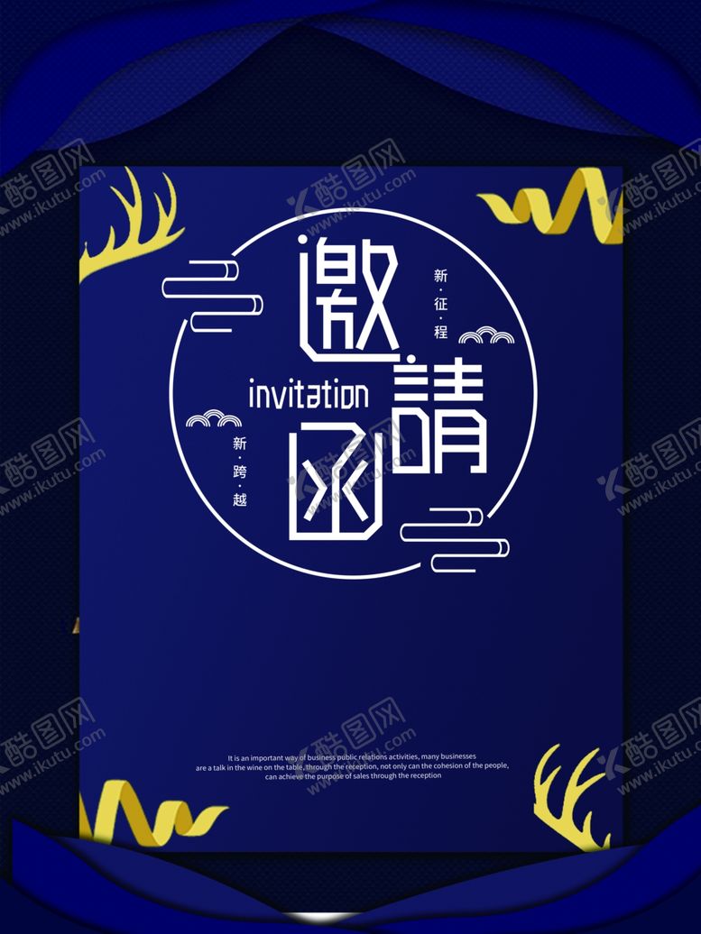 编号：18861304271025288265【酷图网】源文件下载-年会