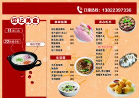 美食图片美食广告小吃
