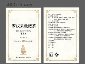 罗汉果芯茶