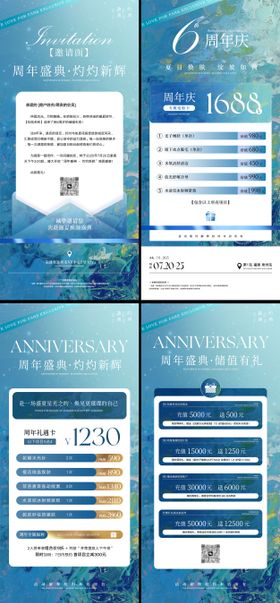 夏日周年庆美业活动海报