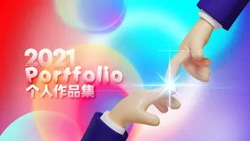 作品集大气装潢设计个人画册