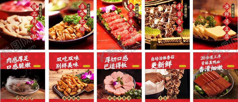 编号：22812011181515387066【酷图网】源文件下载-多样美食展示