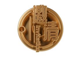 邀请字体字形主题海报素材