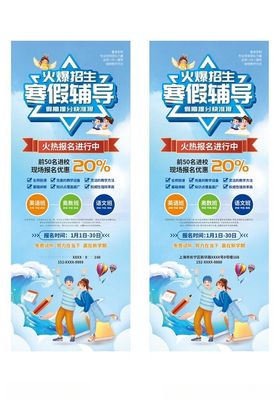 母婴商城促销展架海报