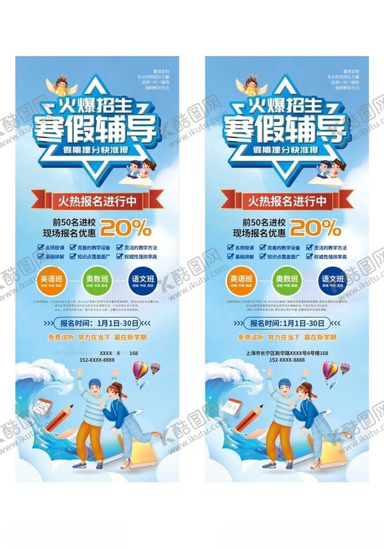 编号：46973304050936323242【酷图网】源文件下载-母婴商城促销展架海报