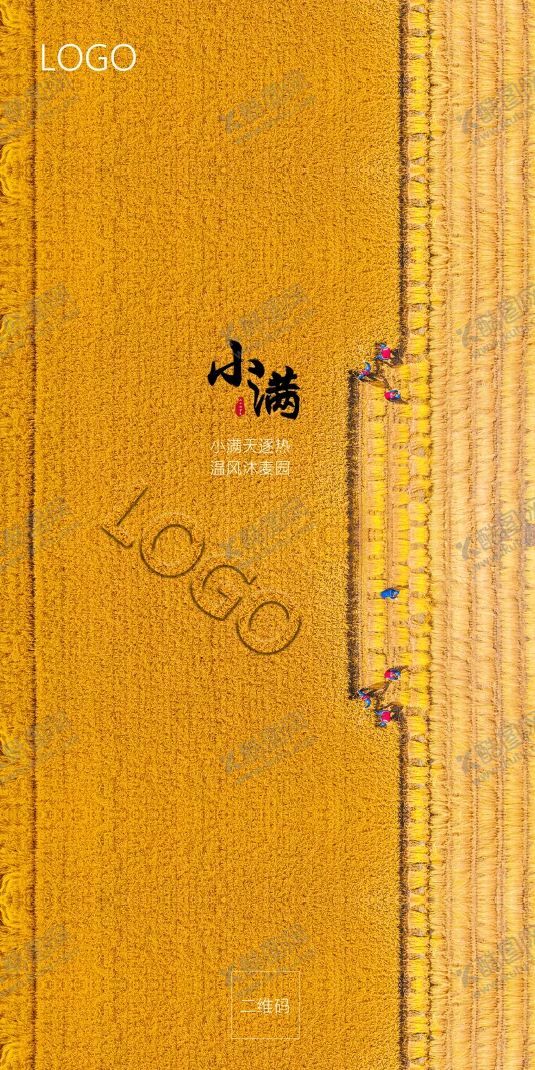 编号：08396109281420448041【酷图网】源文件下载-小满节气海报