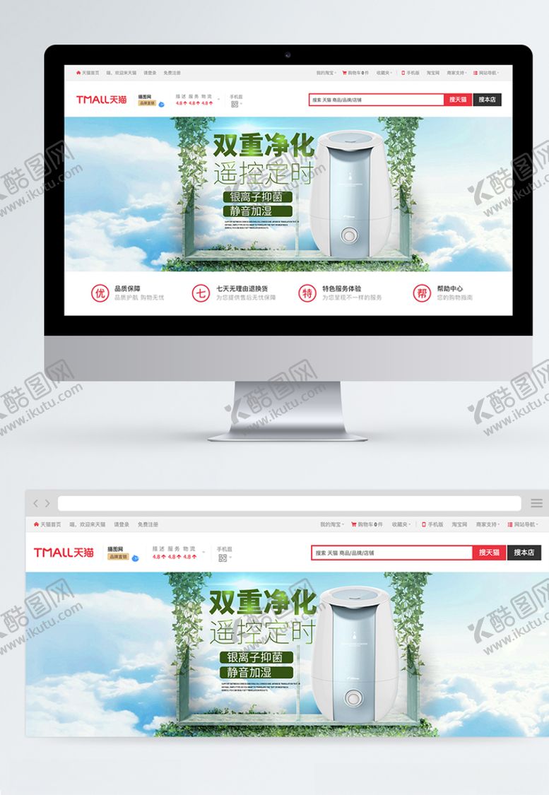 编号：61158510130931071650【酷图网】源文件下载-空气净化器