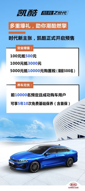 K5预售展架