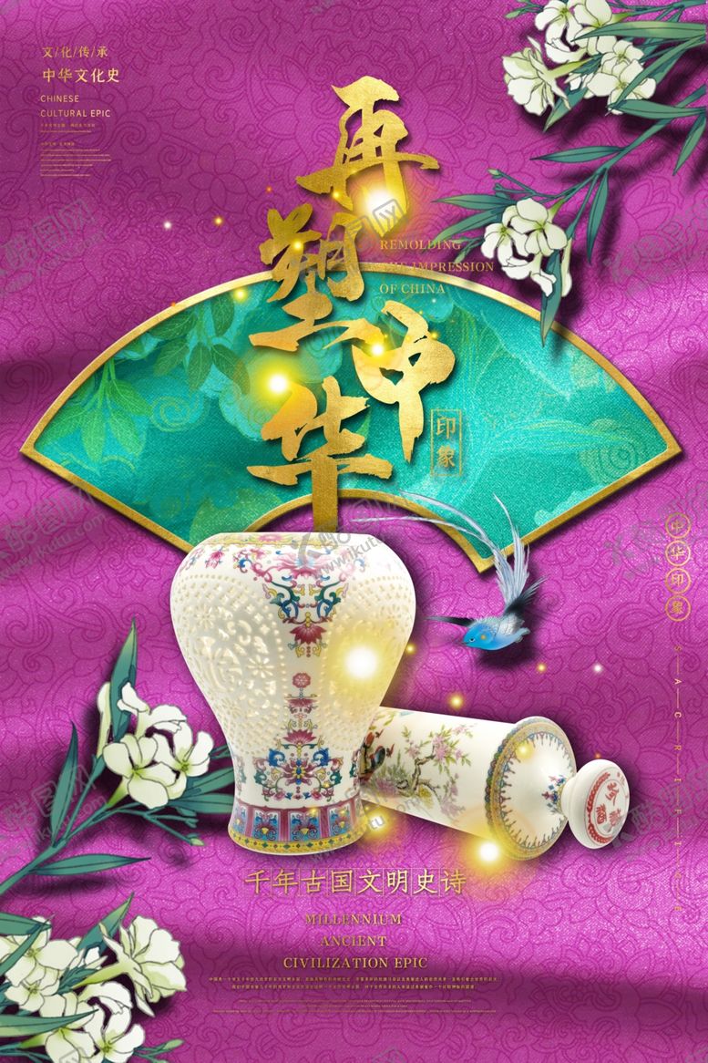 编号：73154209181046391950【酷图网】源文件下载-中国风背景