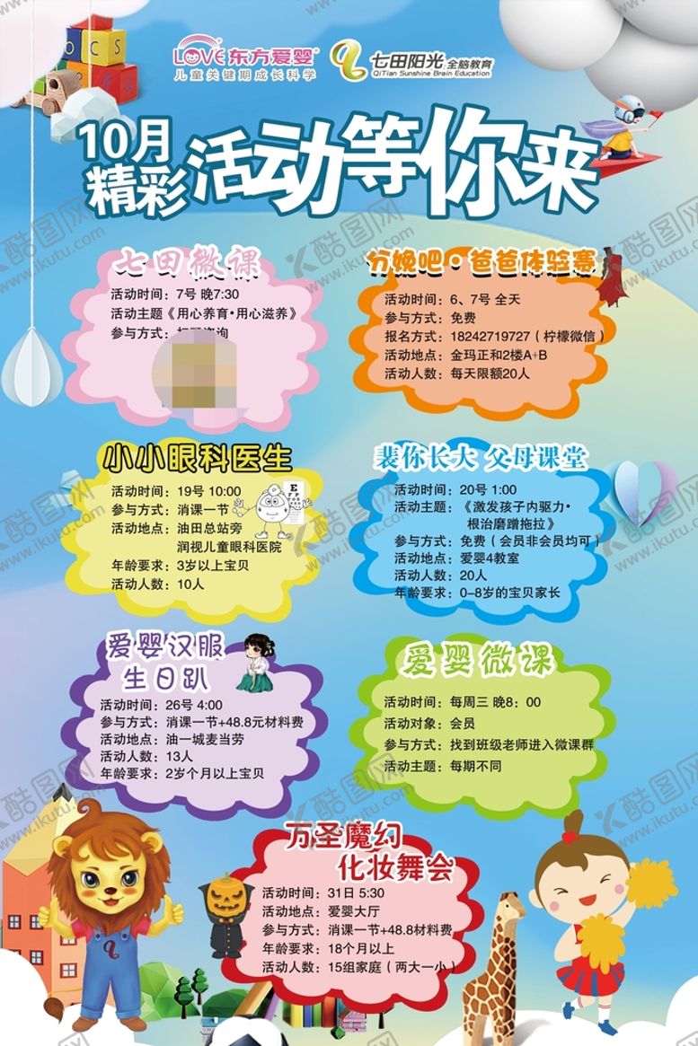 编号：01372509280852470795【酷图网】源文件下载-10月活动