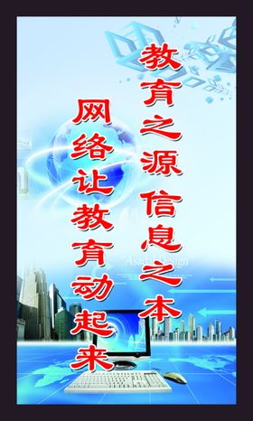 微机室标语