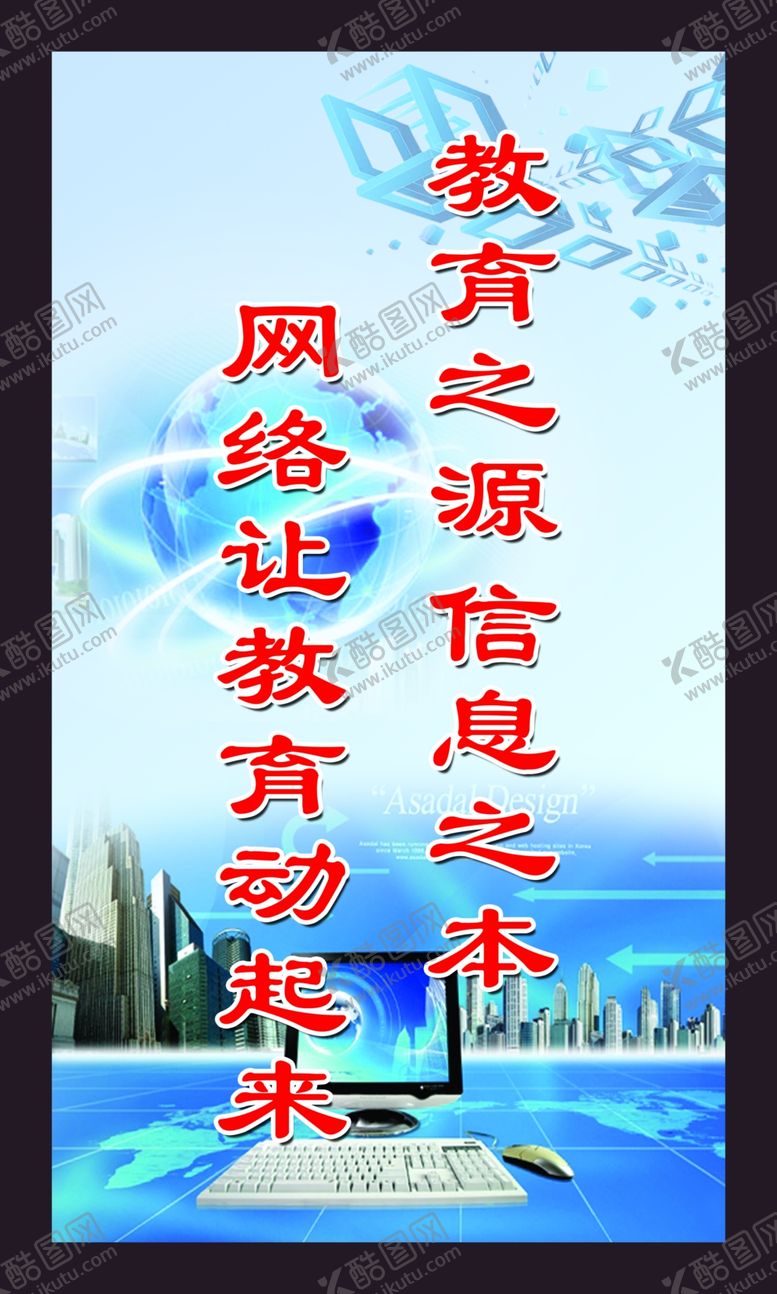 编号：25958906270453018157【酷图网】源文件下载-微机室标语
