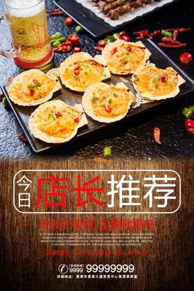 麻辣烫