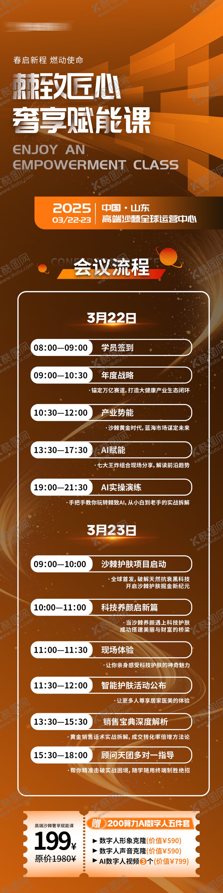 编号：56705203311646082663【酷图网】源文件下载-智能AI宣传流程图
