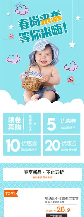移动端淘宝首页