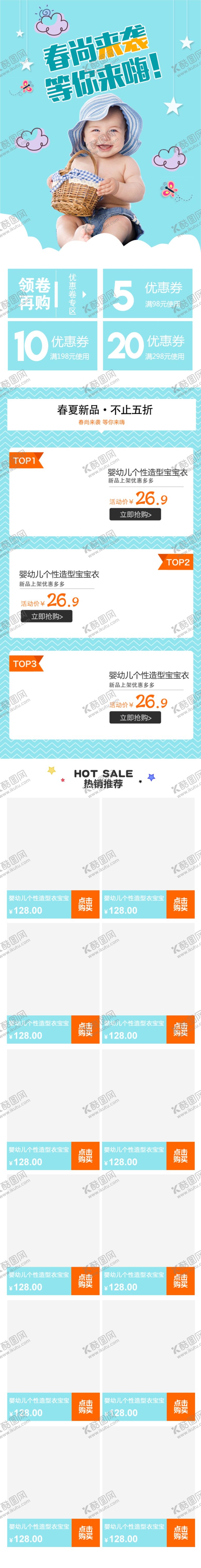 编号：65862705080121541782【酷图网】源文件下载-移动端淘宝首页