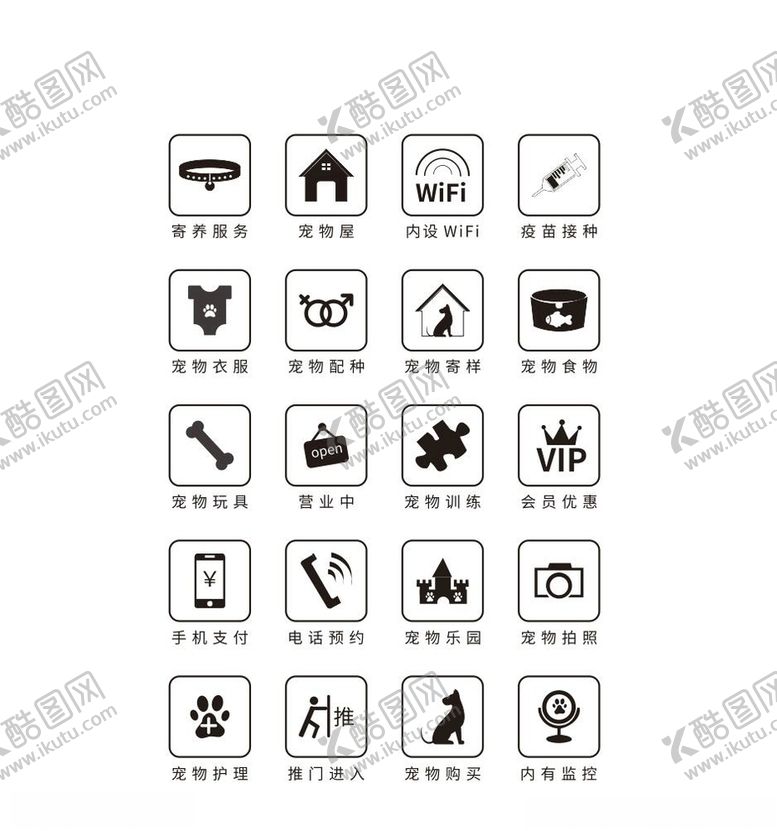 编号：86720407051310345360【酷图网】源文件下载-宠物店图标
