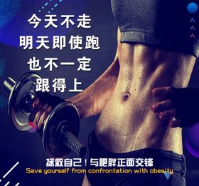 健身
