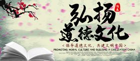 传统美德    文化二十四孝