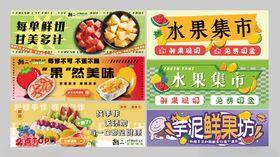 水果摊位门头设计宣传