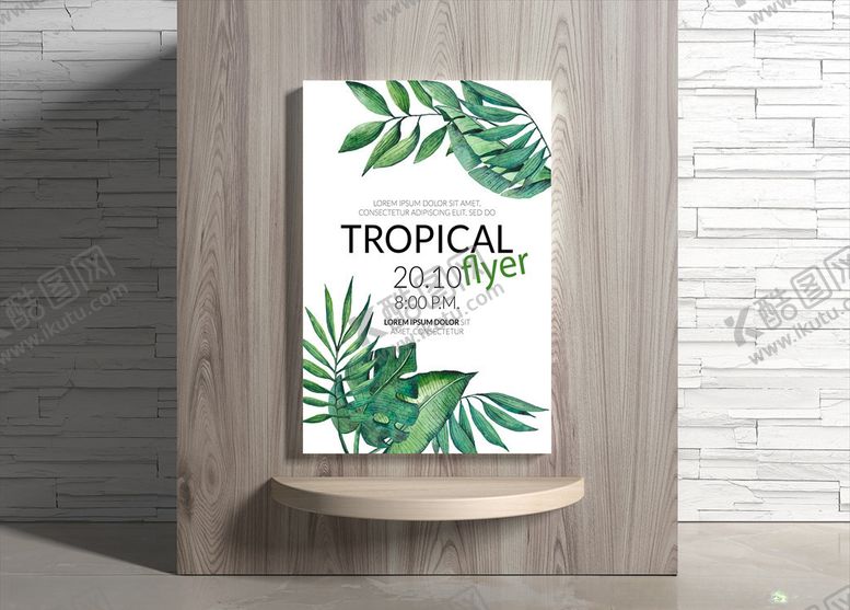 编号：97571009190220402427【酷图网】源文件下载-夏日海报