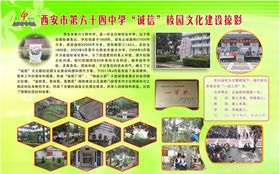 校园文化建设