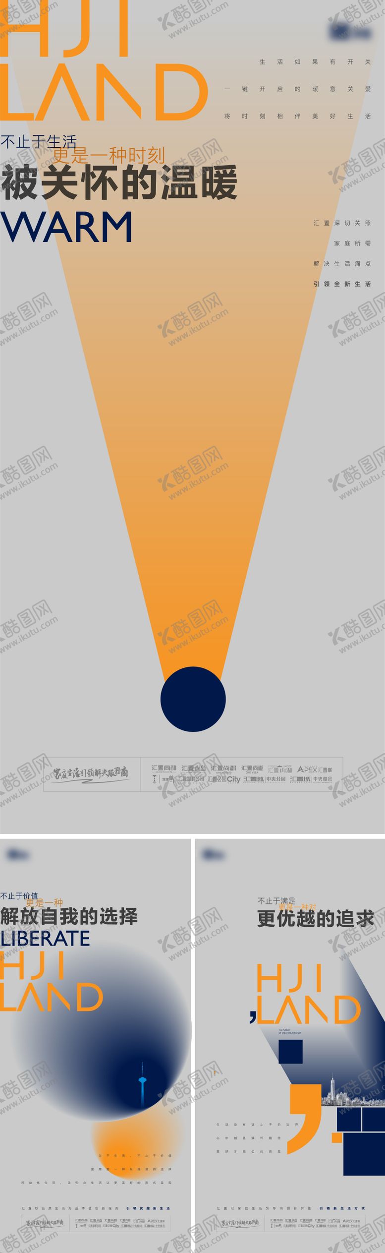 编号：36543104170330255248【酷图网】源文件下载-品牌稿