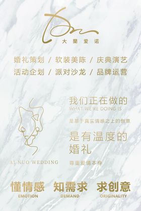 婚礼策划