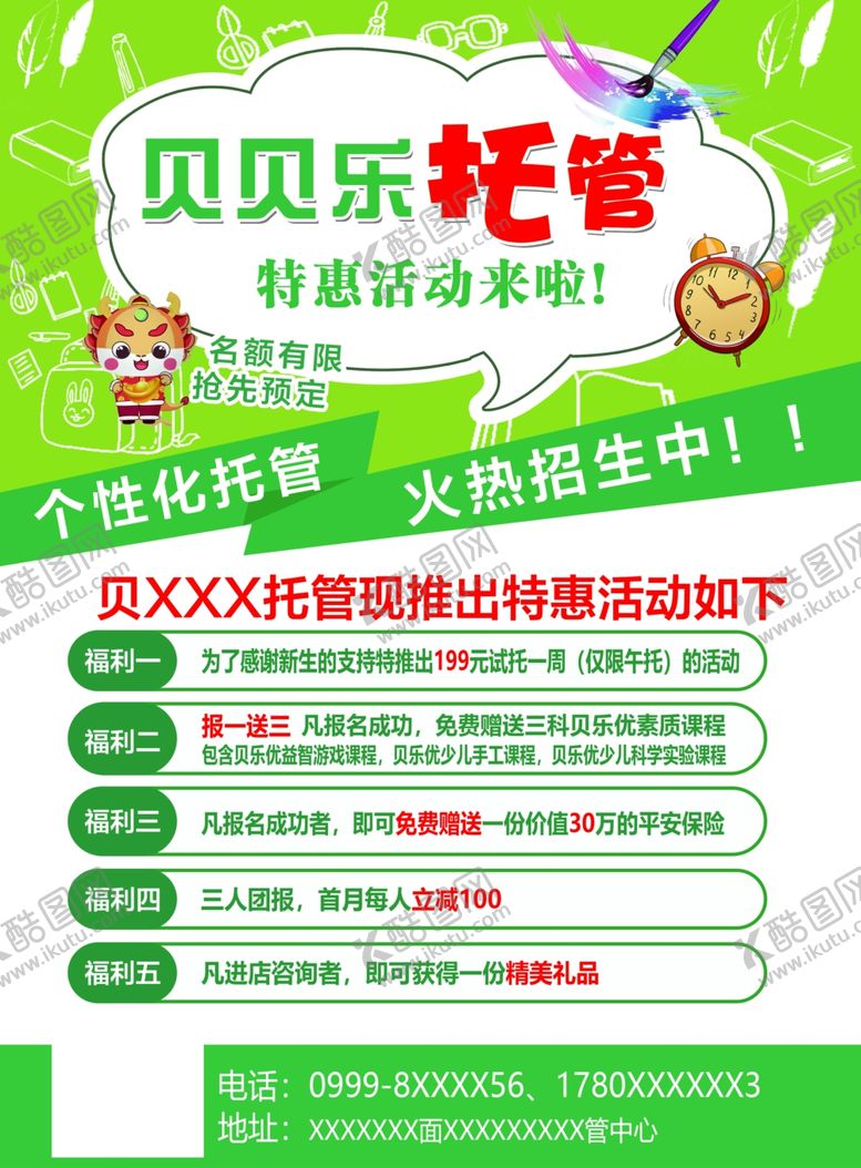 编号：10432501252005102959【酷图网】源文件下载-托管单页