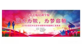 艺航培训学校